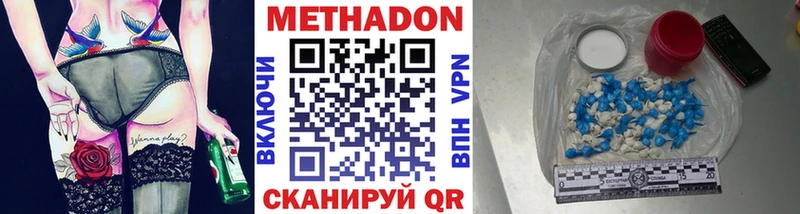 МЕТАДОН кристалл  Краснозаводск 